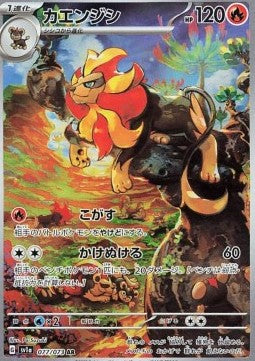 Pyroar – SV1a 077