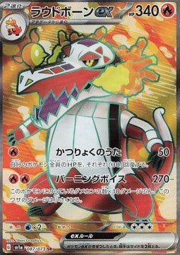 Skeledirge ex – (SV1a 087)