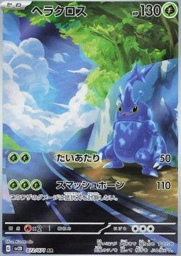 Heracross sv2D 072 Clay Burst - Japansk