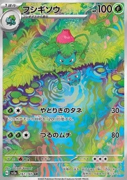 Ivysaur – (SV2a 167)