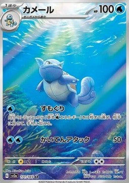 Wartortle 171 Pokémon Card 151 - Japansk