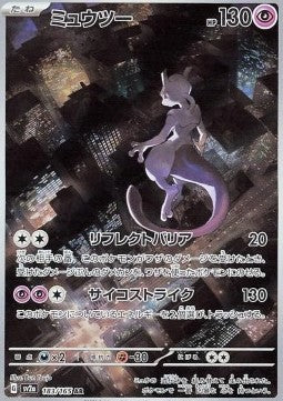 Mewtwo 183 Pokémon Card 151 - Japansk