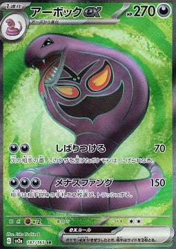 Arbok ex – (SV2a 187)
