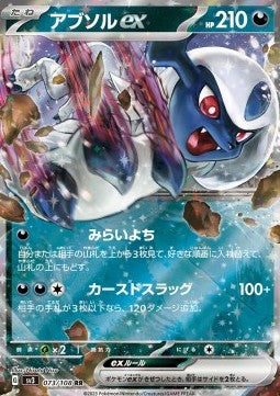 Absol ex 073 Ruler of the Black Flame - Japansk