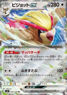 Pidgeot ex 089 Ruler of the Black Flame - Japansk