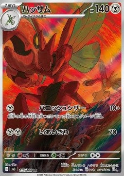 Scizor – Ruler of the Black Flame (116/108)