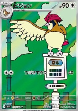 Pidgeotto sv3 119 Ruler of the Black Flame - Japansk