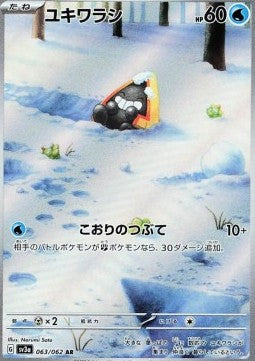 Snorunt #063 | sv3a | Near Mint