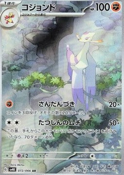 Mienshao #072 | sv4K | Near Mint