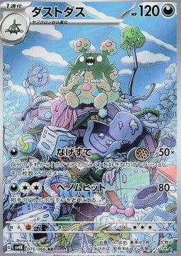 Garbodor 075 Ancient Roar - Japansk