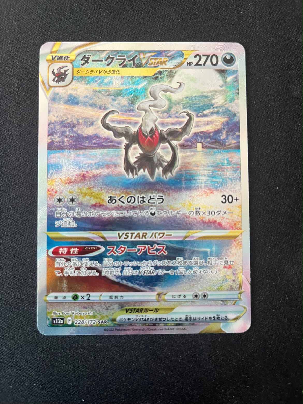 Darkrai VSTAR 228 VSTAR Universe (Japansk) - Special Art Rare - Tjek billeder