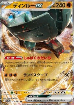 Ting-Lu ex 113 Shiny Treasure ex - Japansk