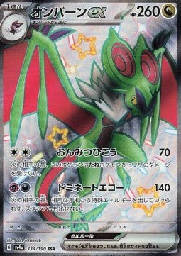 Noivern ex – (SV4a 334)