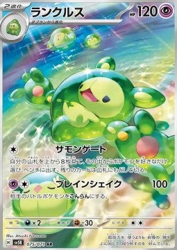 Reuniclus 075 Wild Force - Japansk