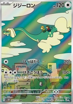 Drampa 083 Cyber Judge