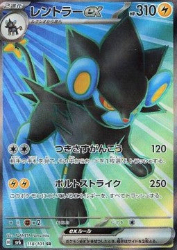 Luxray ex – (SV6 118)