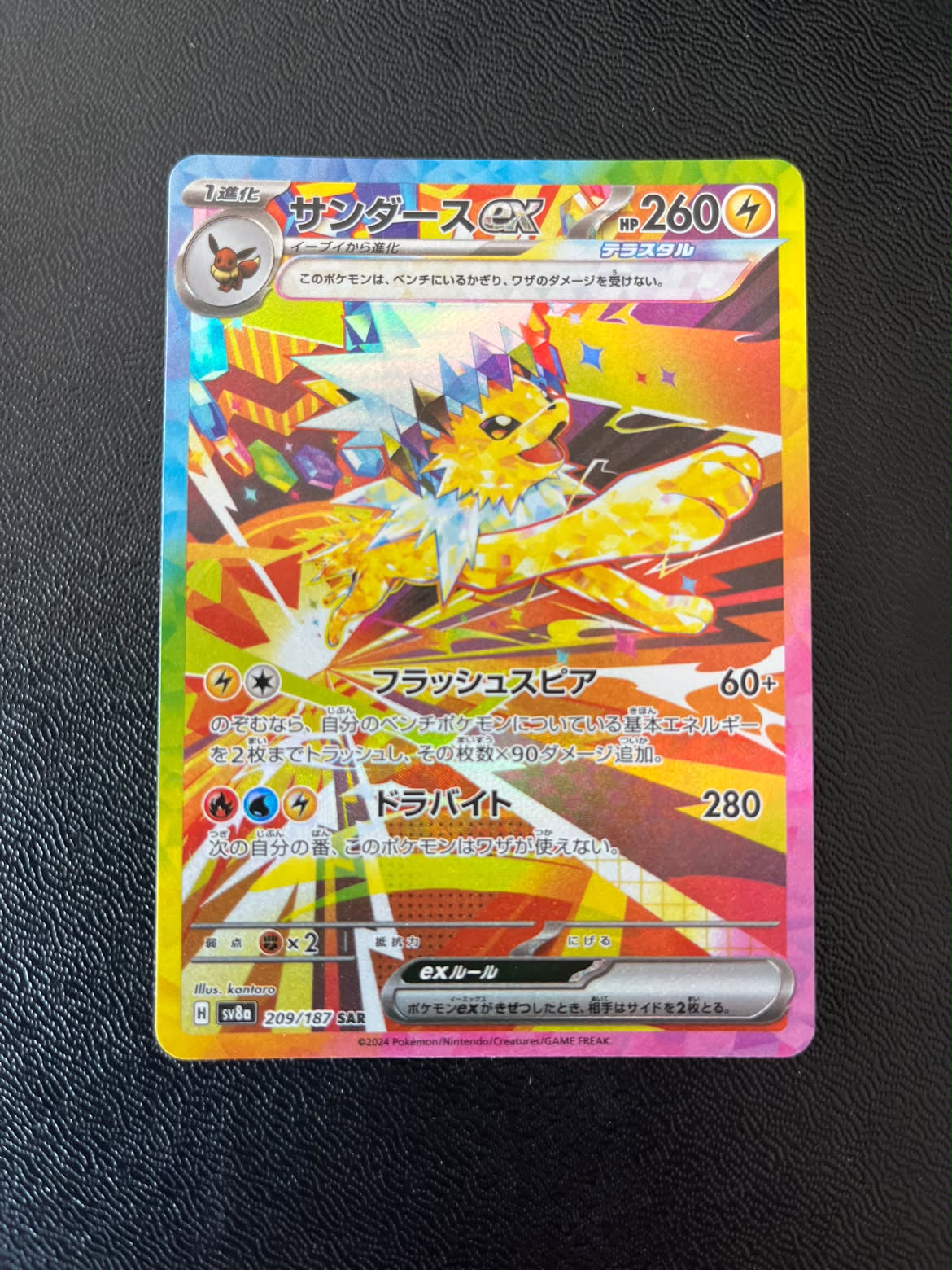 Jolteon ex 209 Terastal Festival ex - Japansk - Near Mint (Se billeder af det konkrete kort)