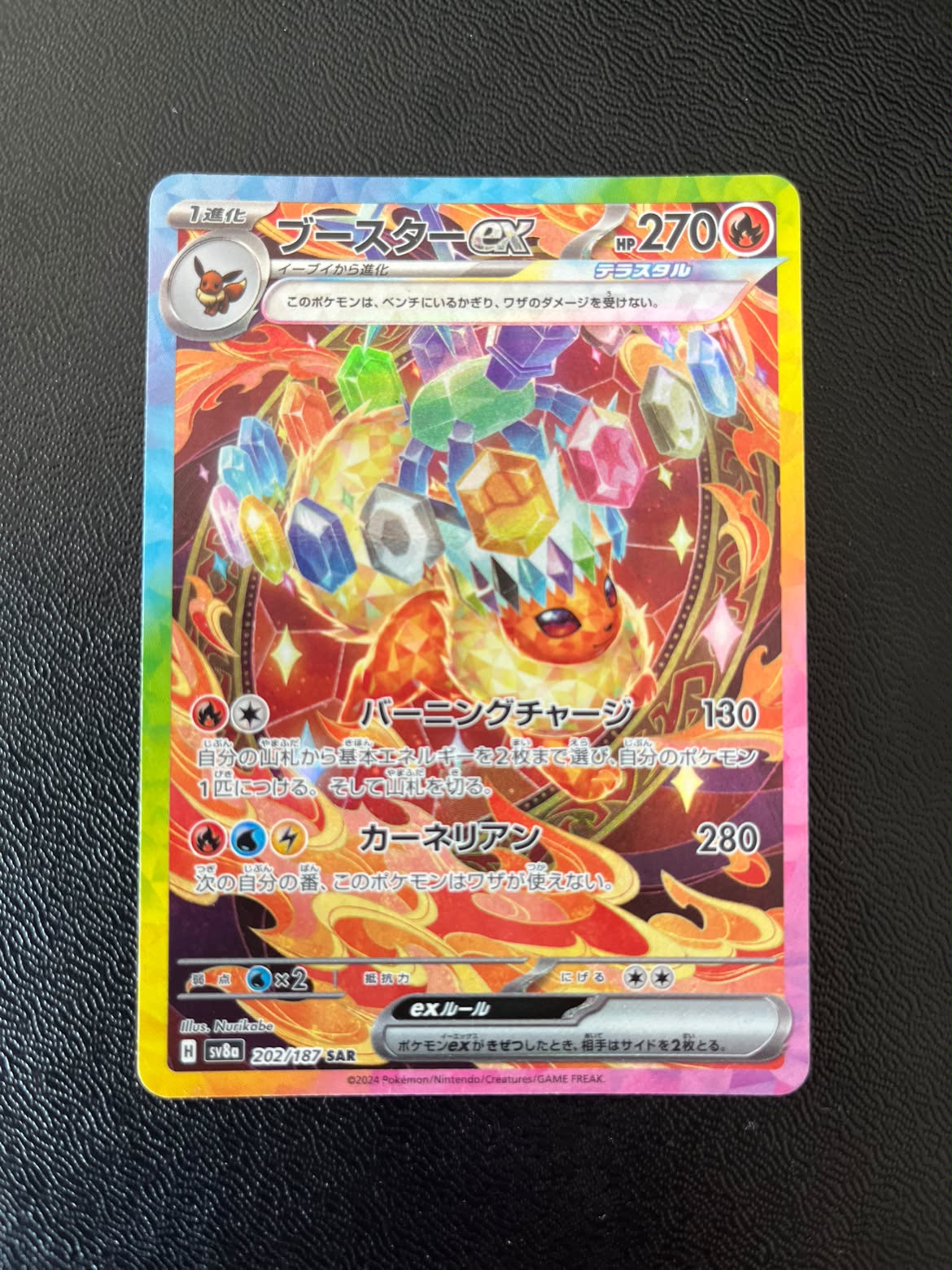 Flareon ex 202 Terastal Festival ex - Japansk - Near Mint (Se billeder af det konkrete kort)