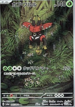 Tapu Bulu 065 Night Wanderer