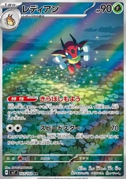 Ledian 103 Stellar Miracle (Japansk) - Rare