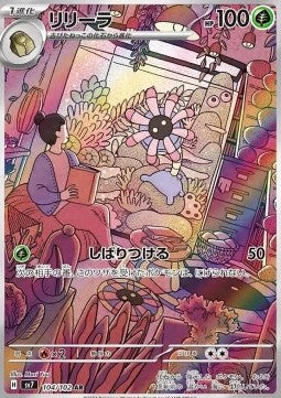 Lileep 104 Stellar Miracle (Japansk)