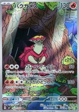 Turtonator 105 Stellar Miracle (Japansk) - Rare