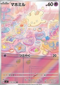 Milcery 110 Stellar Miracle (Japansk) - Rare