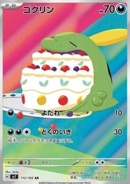 Gulpin – (SV7 112)