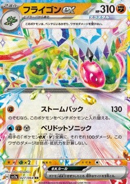 Flygon ex 027 Paradise Dragona - Japansk