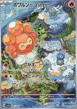Castform Sunny Form – (SV7a 067)