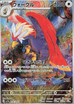 Braviary 076 Paradise Dragona JP