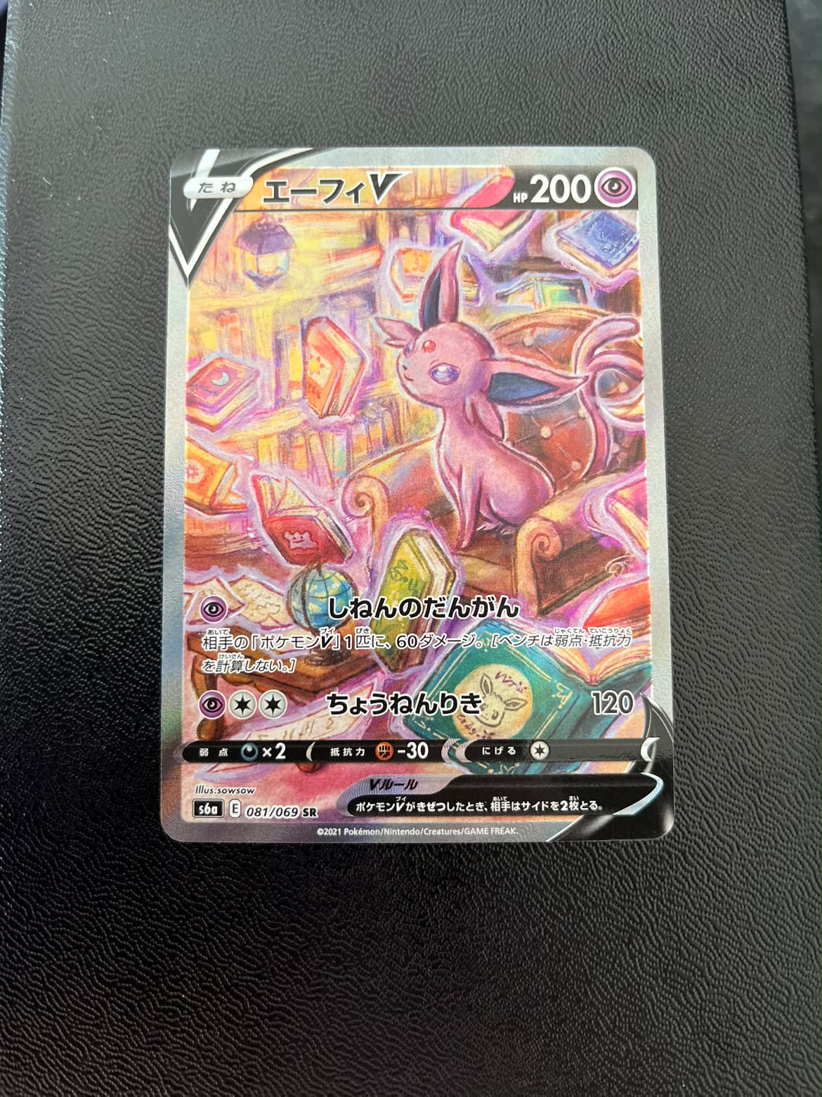 Espeon V – (s6a 081) Stand: Near-Mint (Se billeder af det konkrete kort)