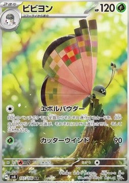 Vivillon 107 Super Electric Breaker (Japansk) - Rare