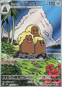 Alolan Dugtrio 116 Super Electric Breaker