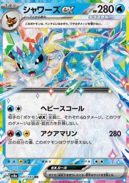 Vaporeon ex – Terastal Festival ex 031