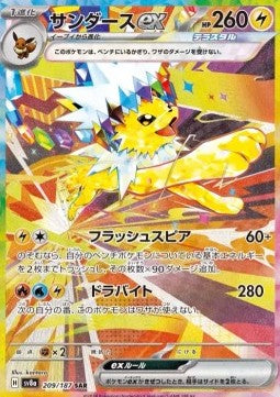 Jolteon ex 209 Terastal Festival ex - Japansk - Near Mint (Se billeder af det konkrete kort)