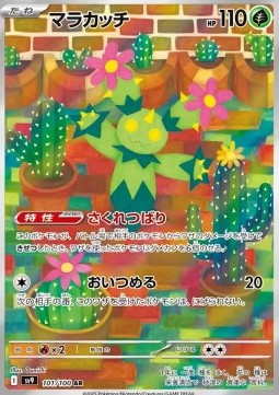Maractus 101 Battle Partners (Japansk) - Rare