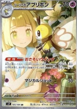 Lillie's Ribombee 105 Battle Partners (Japansk) - Illustration Rare