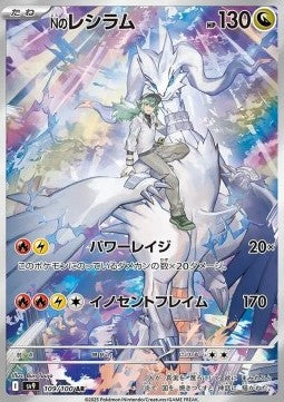 N's Reshiram – (SV9 109)