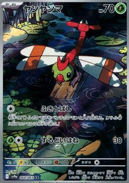 Yanma 064/069 Battle Partners – Japansk