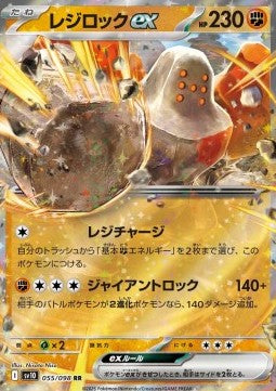 Regirock ex 055 The Glory of Team Rocket - Japansk