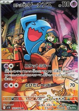 Team Rocket's Wobbuffet 103 The Glory of Team Rocket - Japansk