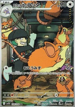 Team Rocket's Raticate 108 The Glory of Team Rocket - Japansk