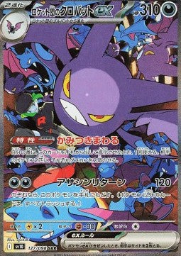 Team Rocket's Crobat ex #127/098 Special Art Rare — Glory of Team Rocket