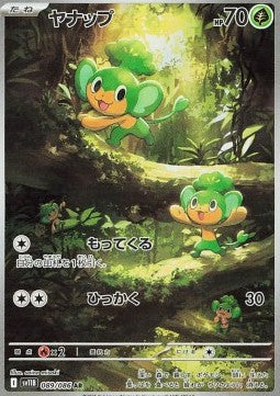 Pansage 089 Black Bolt (Japansk) - Rare