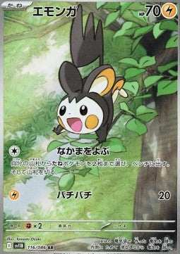 Emolga sv11B 116 Black Bolt - Japansk