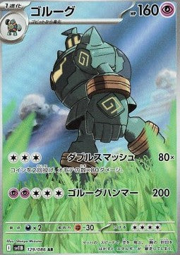 Golurk sv11B 129 Black Bolt - Japansk