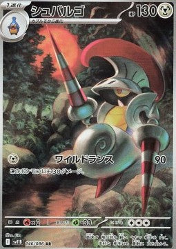 Escavalier Black Bolt 146 - Japansk