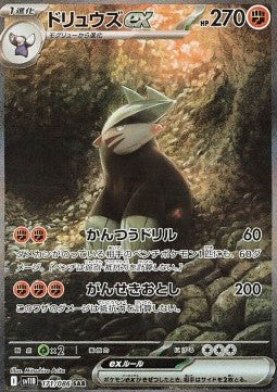 Excadrill ex 171 Black Bolt Japansk - Special Art Rare