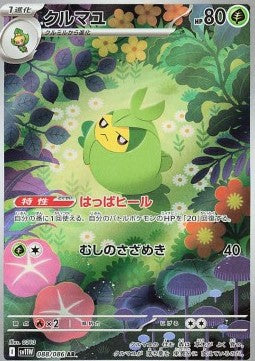 Swadloon – (SV11 White Flare 088)